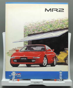 トヨタ MR2 SW20 カタログ 1998年8月　TOYOTA