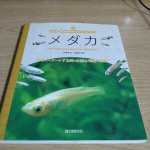 me Dakar beginner therefore. aquarium book used book