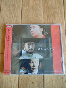 新品未開封 スキャンダル サウンドトラック OST Untold Scandal Original Soundtrack ペ・ヨンジュン イ・ビョンウ