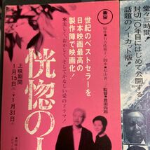 映画　ベストセラー作家2作品　大型半券　割引券_画像5