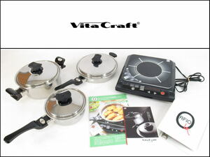 ■美品■Vita　Craft/ビタクラフト■RFIQ■自動調理システム■ポータブルタイプ■片手鍋1.9L■両手鍋4.0L■フライパン27.0㎝■IH■現状■