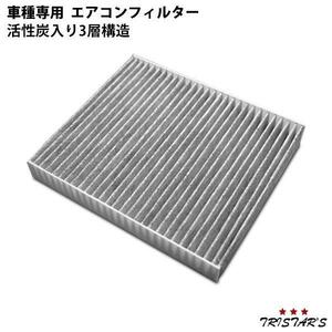 三菱 コルト Z21 Z23A コルトプラス Z21 Z23W エアコンフィルター 活性炭 純正互換品 MN164403 AF031