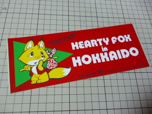 HEARTY FOX in HOKKAIDO ステッカー 当時物 です(183×80mm) ハーティー フォックス キタキツネ 北海道