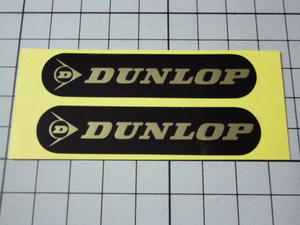 【小さめ】 正規品 DUNLOP ステッカー 1シート 当時物 です(黒.金/1枚 約69×15mm) ダンロップ