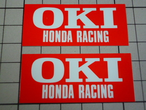 小さめ 正規品 OKI HONDA RACING ステッカー 2枚 当時物 です(赤系/約55×24mm) 沖電気工業 オキ ホンダ レーシング