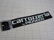 (大きめ) 正規品 carrozzeria by PIONEER ステッカー 当時物 です(切り文字/300×50ｍｍ) カロッツェリア パイオニア_画像1