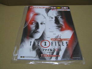 ♪♪販促　店頭用　チラシ　1袋未開封　The X　Files　　X-ファイル 2018