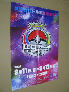 ○販促ポスターのみ　B2サイズ四つ折　ポケモンワールドチャンピオンシップス2023 Pokmon World Championships　2023