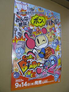 ●販促　B2 ポスター 　スーパーボンバーマン R 2　SUPER BOMBERMAN R2　※ゆうパックの料金確認をお願い致します。