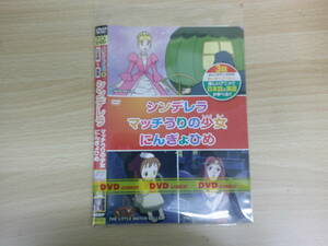 めいさくどうわ４ 日本語+英語 シンデレラ マッチうりの少女 にんぎょひめ　邦画　アニメ