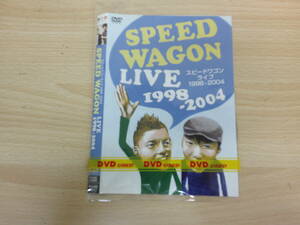 スピードワゴン ライブ 1998-2004　邦画　お笑い