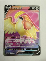 ポケモンカード ピジョットV S11 112/100 SR_画像1