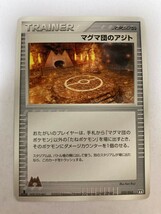 ポケモンカード マグマ団のアジト 032/033 _画像1