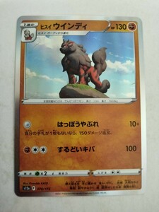 【数量5】ポケモンカード ヒスイウインディ S12a 070/172