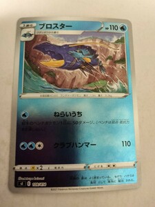 【数量2】ポケモンカード ブロスター SI 109/414 ミラー