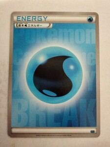 ポケモンカード 基本みずエネルギー XYF BREAK Break ブレイクエネルギー