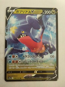 ポケモンカード ガブリアスV S12a 109/172 RR