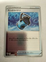 ポケモンカード たっぷりバケツ SP3 004/006_画像1