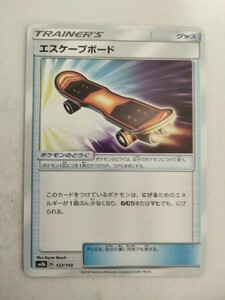 ポケモンカード エスケープボード SM8b 122/150