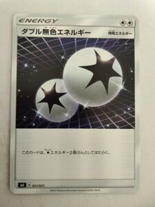 【数量2】ポケモンカード ダブル無色エネルギー SME 021/021