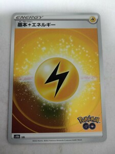 【数量8】ポケモンカード 基本かみなりエネルギー S10b LIGミラー