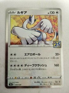 ポケモンカード ルギア S8a 005/028 ミラー