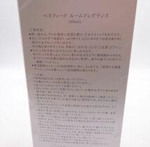 C①★新品 資生堂 ベネフィーク ルームフレグランス 180ml★_画像3