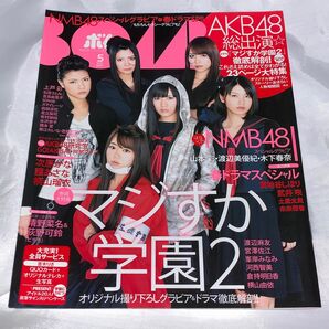 BOMB ボム 2011年 ５月号