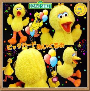  Big Bird soft toy doll sesame import miscellaneous goods America USJ