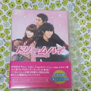 ドリームハイスタンダードDVD BOX