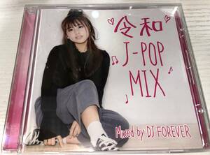 ★令和 J-POP MIX MIXED BY DJ FOREVER レンタルアップCD★