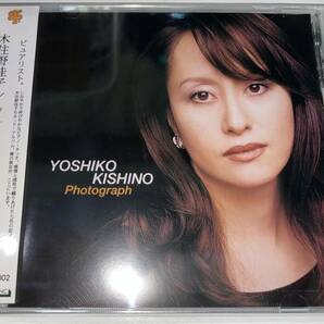 ★木住野佳子 フォトグラフ CD YOSHIKO KISHINO Photograph★の画像1