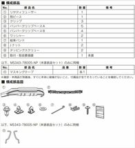 NX TRD リヤディフューザー レクサス純正部品 5BA パーツ オプション_画像2