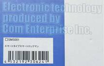 未使用 CEP スマートロックマン (Ver.4.3) SMS001 コムエンタープライズ スマートキー_画像5