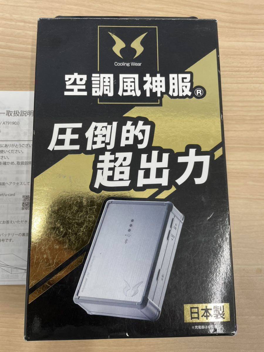 2023年最新】Yahoo!オークション -空調服の中古品・新品・未使用品一覧