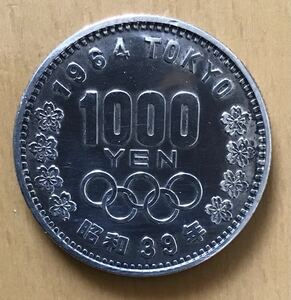 東京オリンピック1000円銀貨 記念硬貨 昭和39年　　Commemorative Coins 東京オリンピック 千円銀貨 東京五輪 記念銀貨　1枚