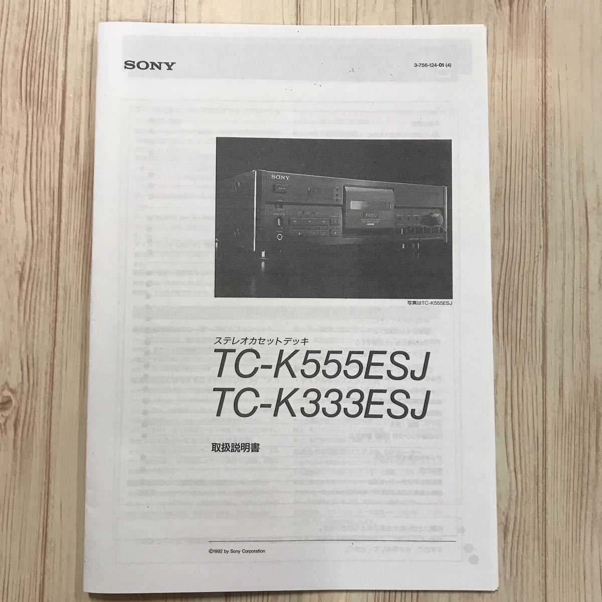 2025年最新】Yahoo!オークション -sony ソニー 取扱説明書 2025年最新】Yahoo!オークション -sony ソニー 取扱説明書