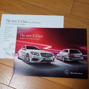  catalog [ Benz E-Class] price list attaching 2013.5