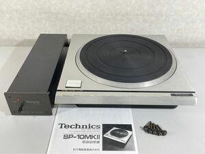 n5986-1 完全動作品 Technics テクニクス SP-10 MKⅡ MKII MK2 ターンテーブル 専用電源ユニット SH-10E / 取扱説明書付