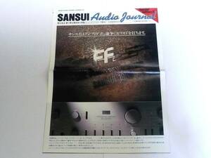 * Sansui audio journal Special Edition5* landscape electric corporation *