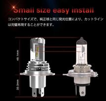 H4 LED ヘッドライト バルブ 最新型 フォグランプ Hi/Lo 16000LM トヨタ ホンダ スズキ ダイハツ 日産 スバル 三菱 マツダ 車検対応 爆光_画像9