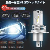 H4 LED ヘッドライト バルブ 最新型 フォグランプ Hi/Lo 16000LM トヨタ ホンダ スズキ ダイハツ 日産 スバル 三菱 マツダ 車検対応 爆光_画像3