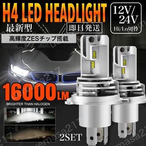 最新型 H4 LED ヘッドライト バルブ ホンダ アクティ バモス ホビオ トラック N BAN BOX HBD JJ1 JBD JJ2JF1 JF2 HM1 HM2 車検対応 汎用