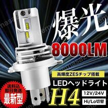H4 LED ヘッドライト バルブ スズキ バイク gsx1100s カタナ 刀 ウルフ250 テンプター gsr400 gsx400 イントルーダー バンディット250 汎用_画像1
