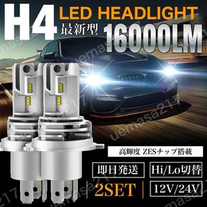 H4 LED ヘッドライト バルブ 最新型 スズキ エブリィ エブリイ ワゴンR トラック キャリィ da17w da64v da64w da17 da17v ジムニー 6500K