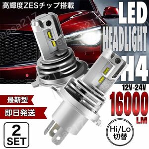 H4 LED ヘッドライト バルブ 最新型 日産 クリッパー バン リオ トラック キューブ マーチ ノート u71w u71v u72v dr64v dr16t dr17v 汎用