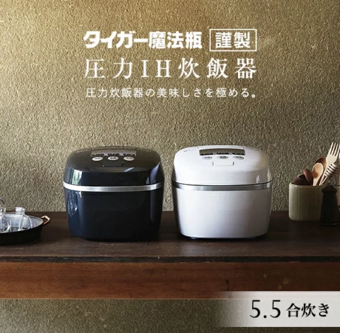 Yahoo!オークション - タイガー 炊飯器 5.5合 土鍋 圧力 IH アーバン