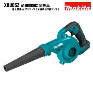 マキタ ブロワー 充電式 18V ※本体のみ