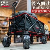 キャリーカート アウトドアワゴン キャリーワゴン キャンプ キャリー 折りたたみ アウトドア キャンプ 軽量 容量140L 耐荷重100KG_画像1