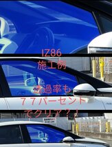 ランドクルーザー　ランクル100系用フロントガラス用（ゼノン2ゴースト）車種、型式別断熱カット済みカーフィルム　_画像6